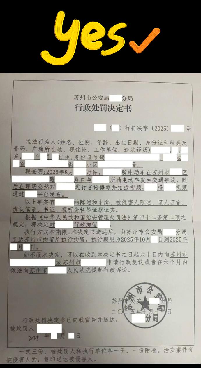 “我听交警的”后续大快人心，女子被行政拘留，男子获得最终胜利。

可能有朋友不清