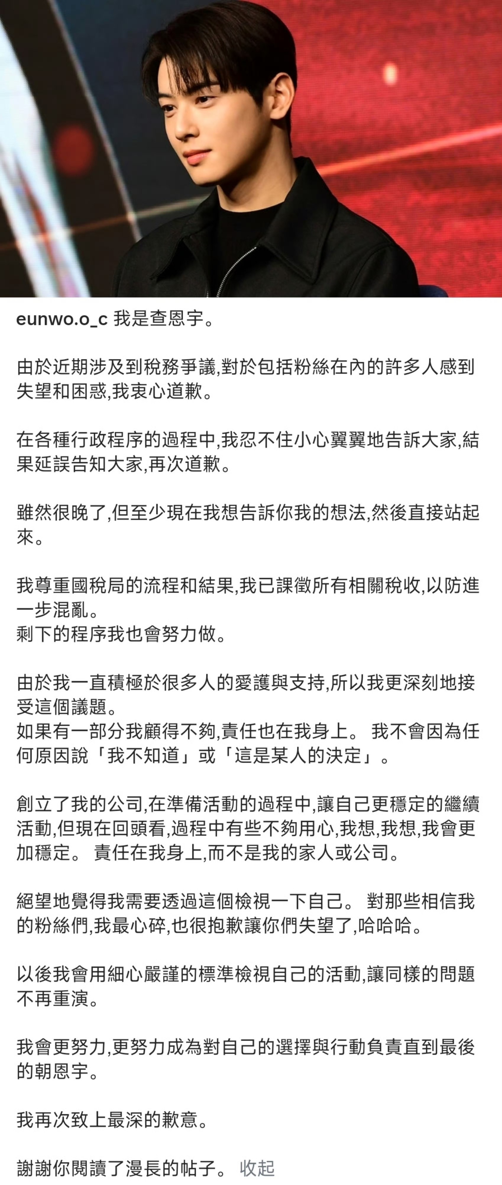 车银优涉嫌偷税高达200亿，正式发文道歉。“已补缴税款，所有责任不在家人不在公司