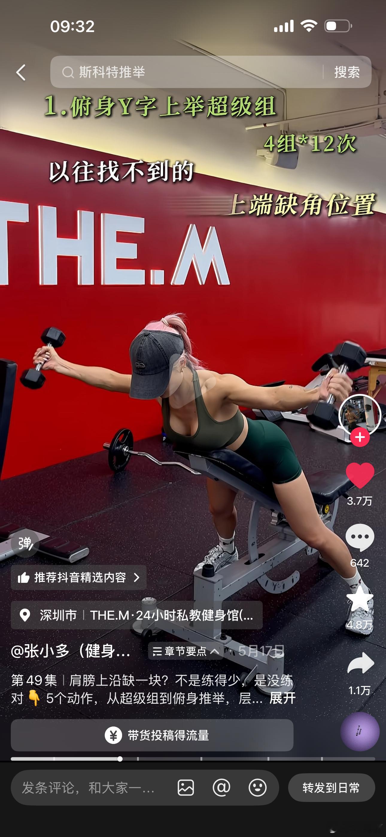 又又又收割一位女粉我就说女生更喜欢我这款吧！近一个月健身房每天早上确认过眼神，终