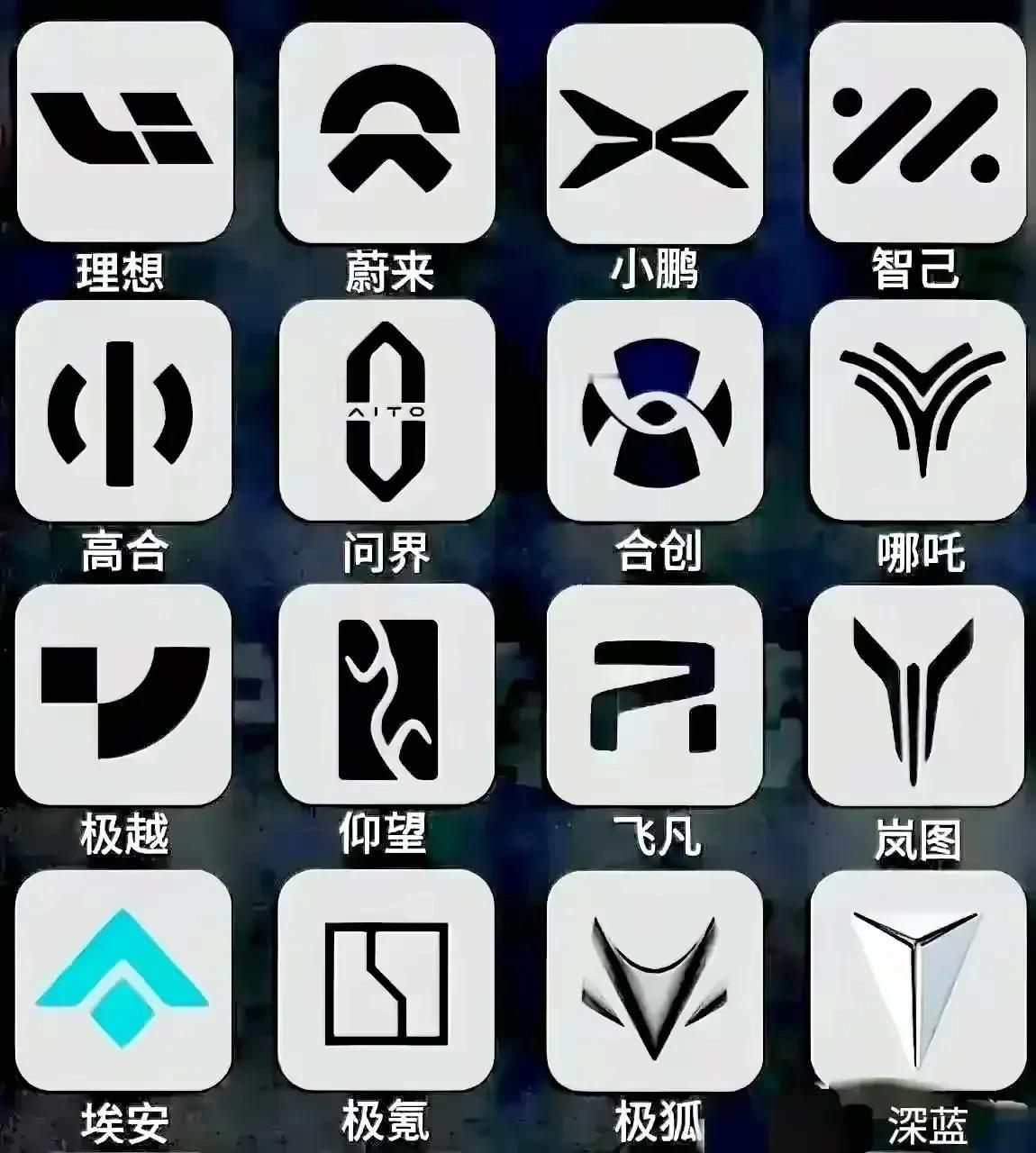 极限12选一
哪家车标最 好看
哪家车标一言难尽
大家吐槽归吐槽
但要发自内心的