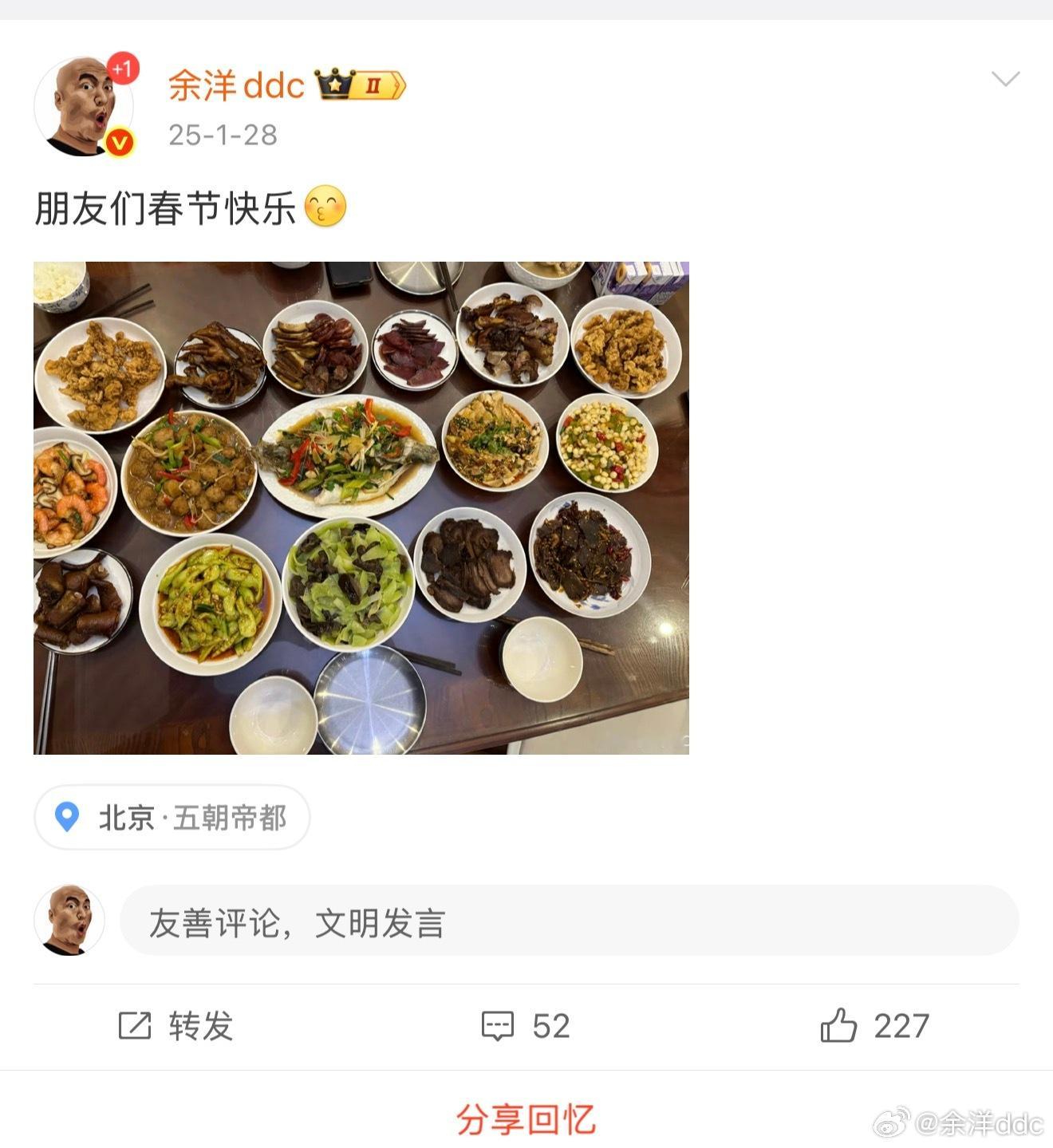 去年的今天是春节耶，中午去吃顿好的