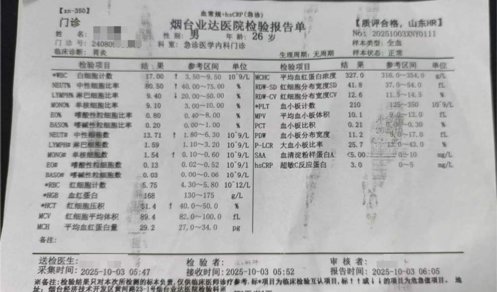 山东烟台，新婚燕尔的韩女士，近日却高兴不起来了，因为她前几天在某酒店办的婚宴，有