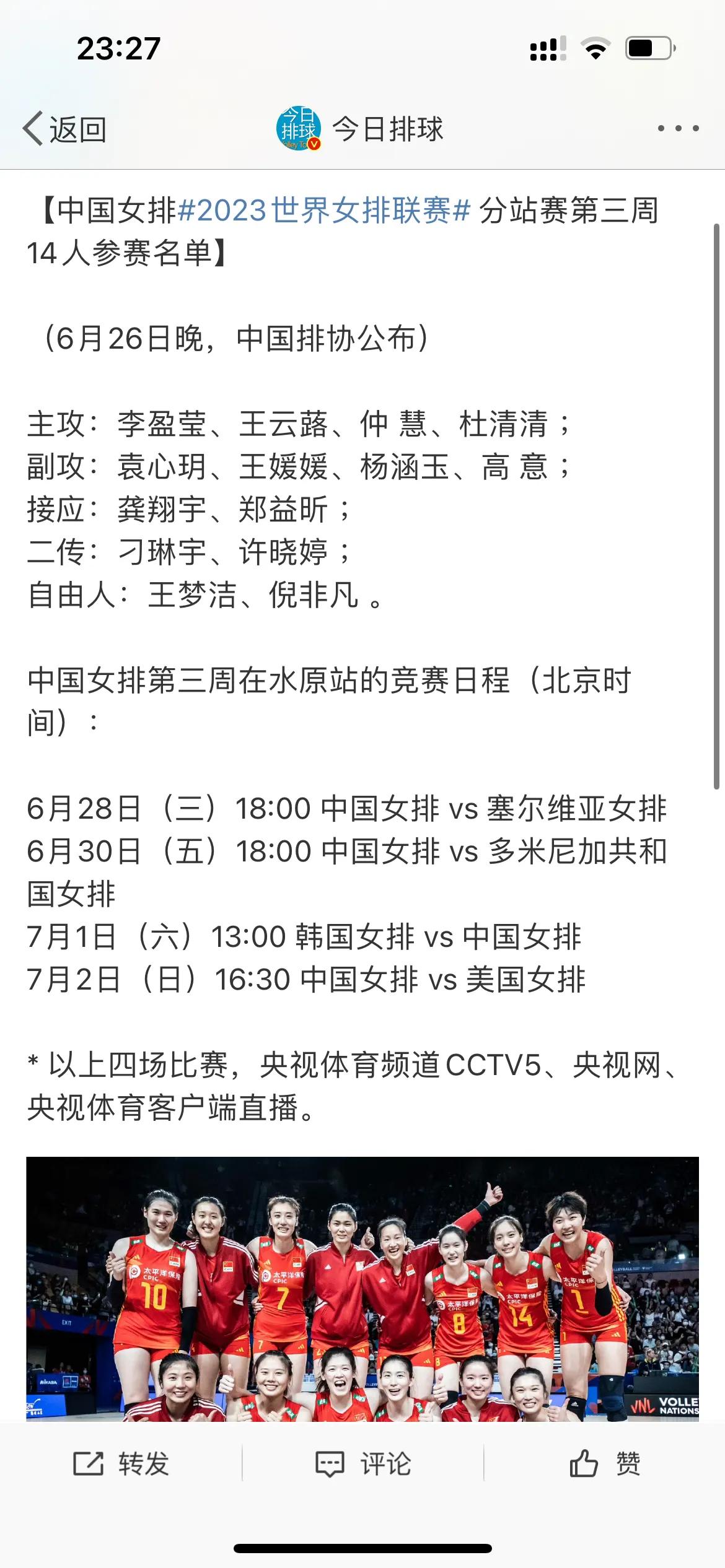 离谱！中国女排韩国站14人大名单公布，人员毫无变化，球迷怒斥蔡斌：调整人员调整到