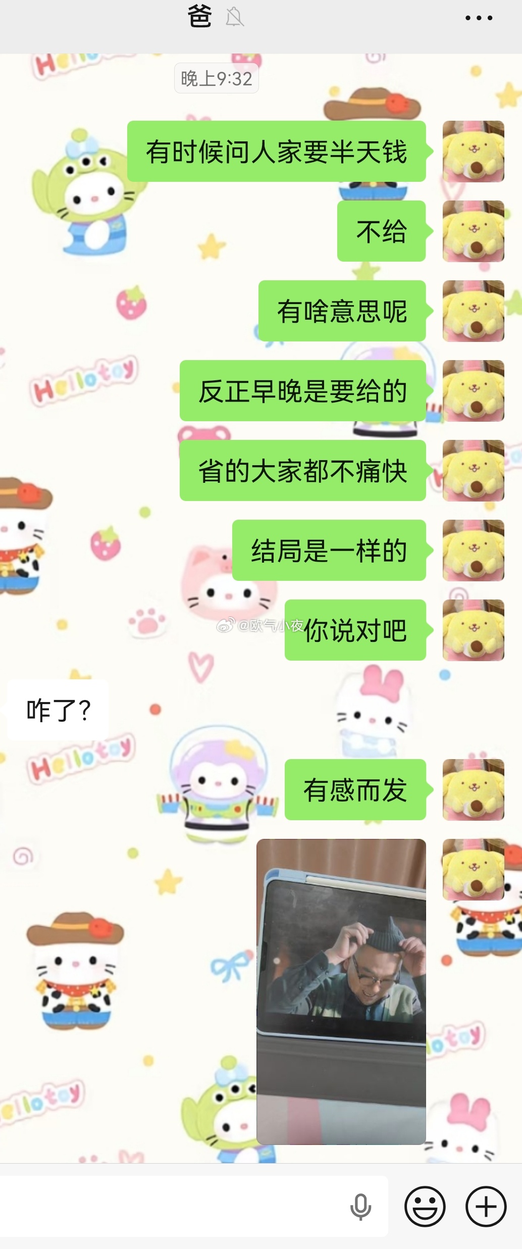 每天都在pua我爸