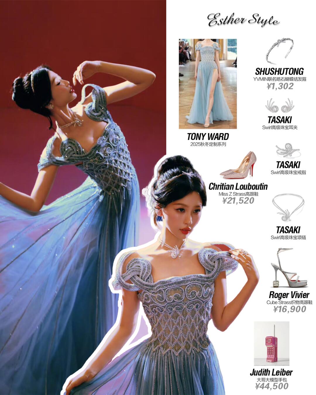 虞书欣私服 💎Fantasy Princess Style