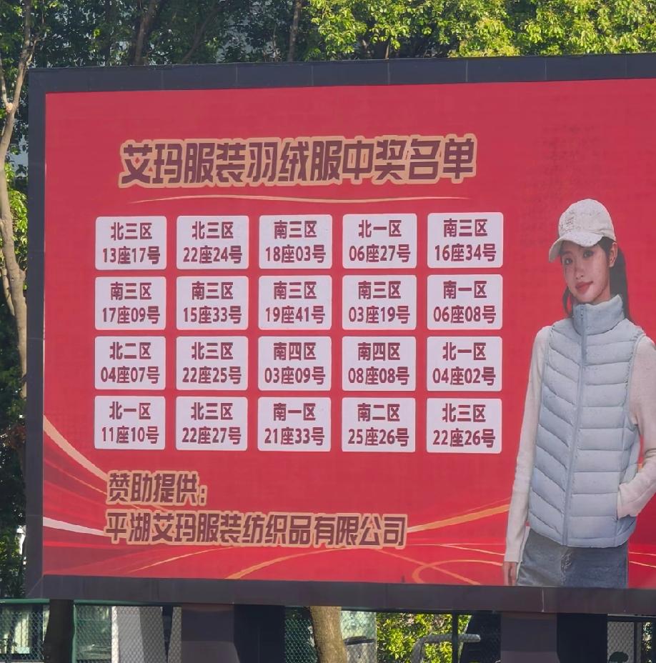 吴越杯嘉兴主场为了拉人气，这次也是拼了，号召辖下的知名企业和品牌，给到场的观众抽