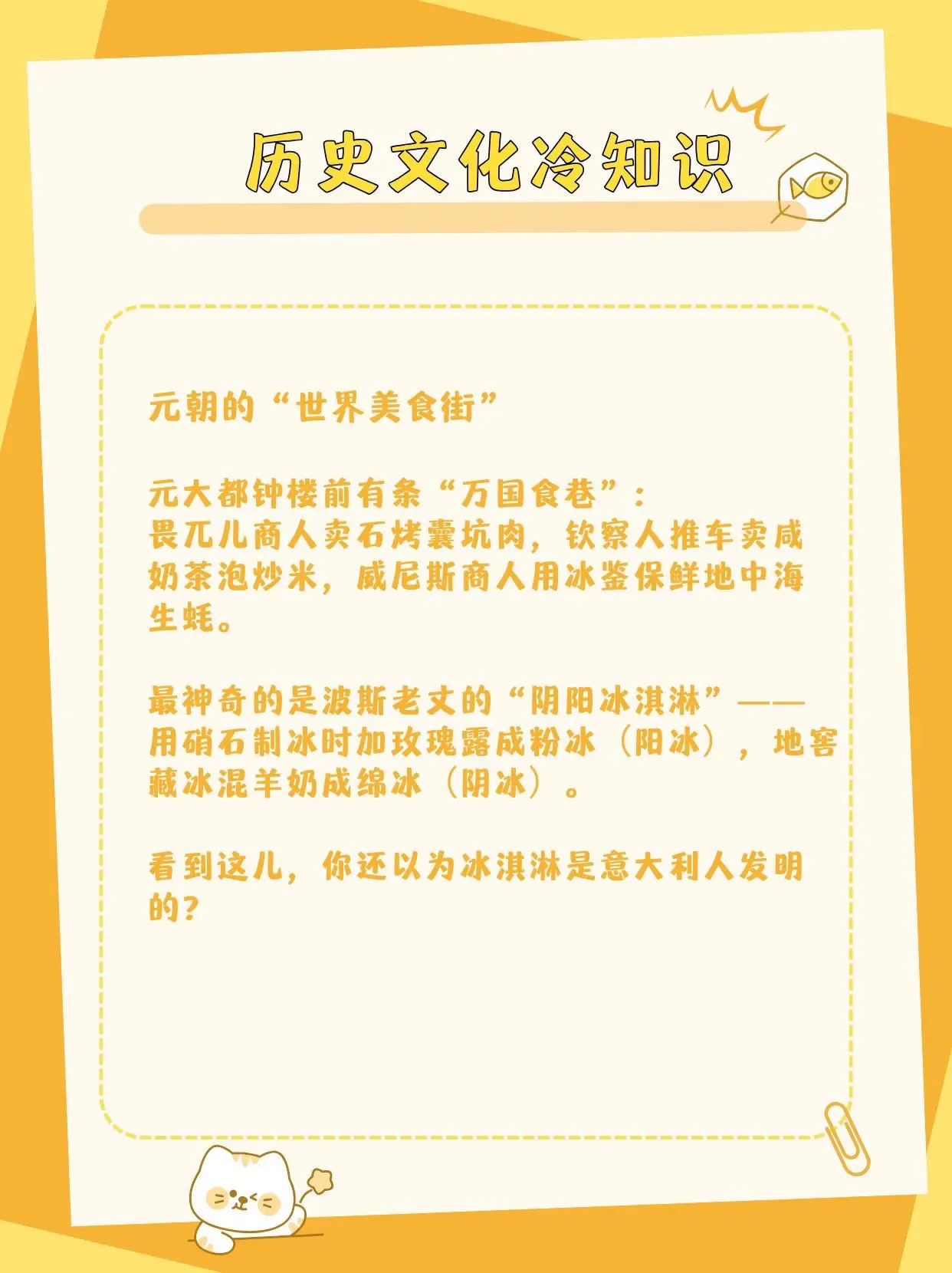 历史人物 历史故事 历史冷知识