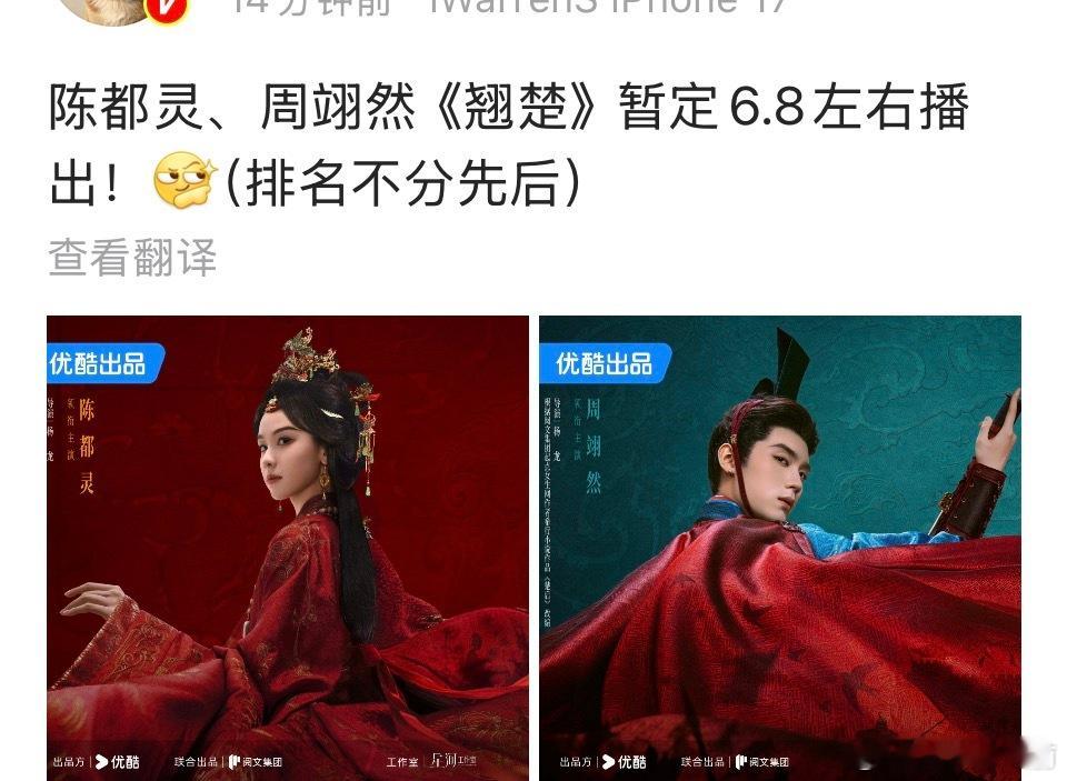 爱信等燥候六月翘楚呢 