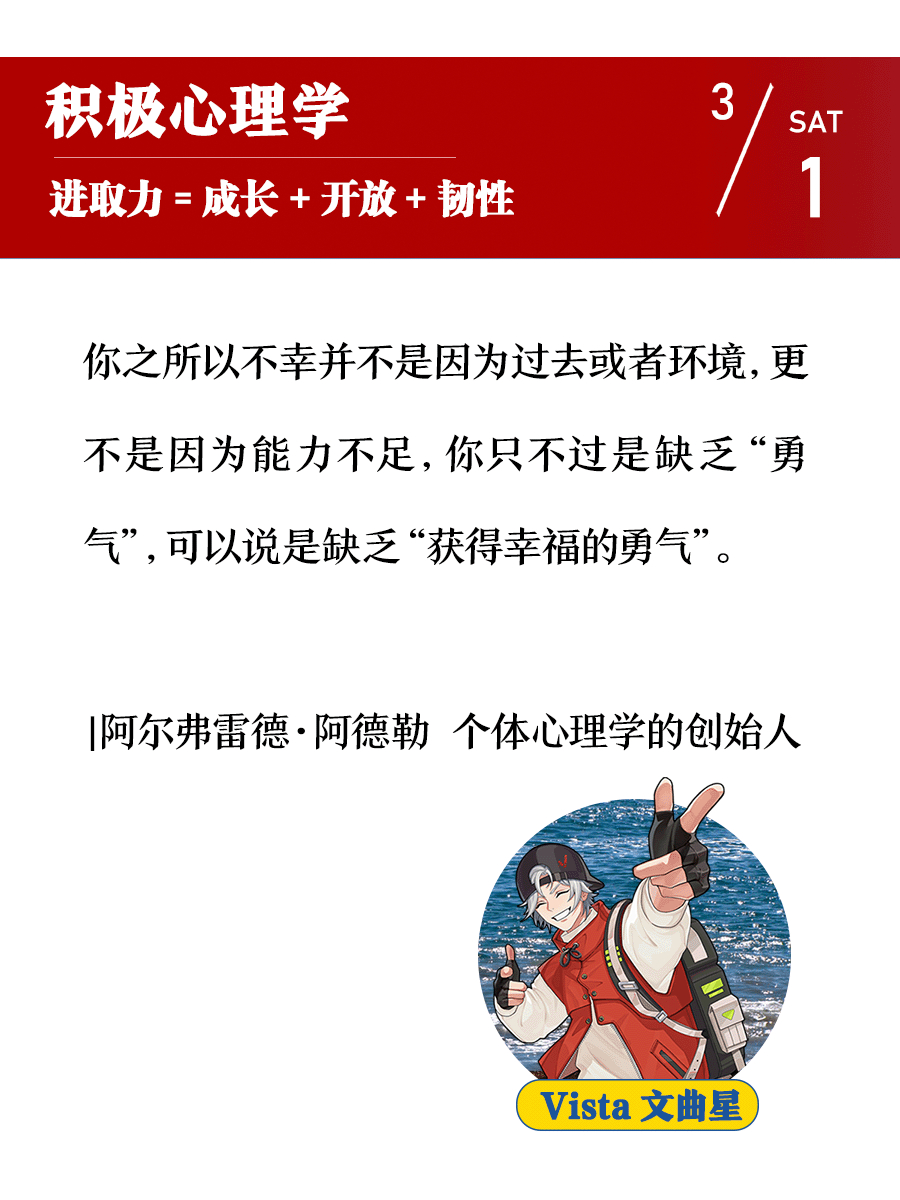 你之所以不幸并不是因为过去或者环境，更不是因为能力不足，你只不过是缺乏“勇气”，