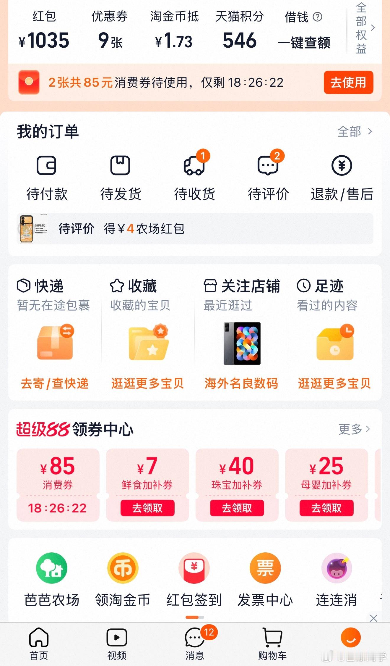 发现自己从来没点过确认收货确实如此，每次买完之后就不管了，一直等到它自己确认收货