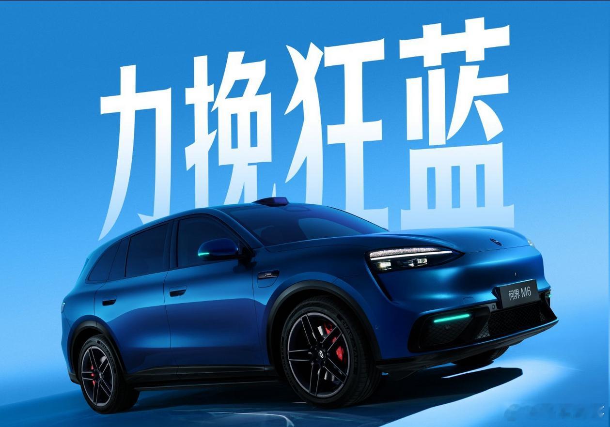 问界M6全新车色官宣咯，一次带来7 款配色还是余承东亲自揭晓的紫、青、蓝、橙四款