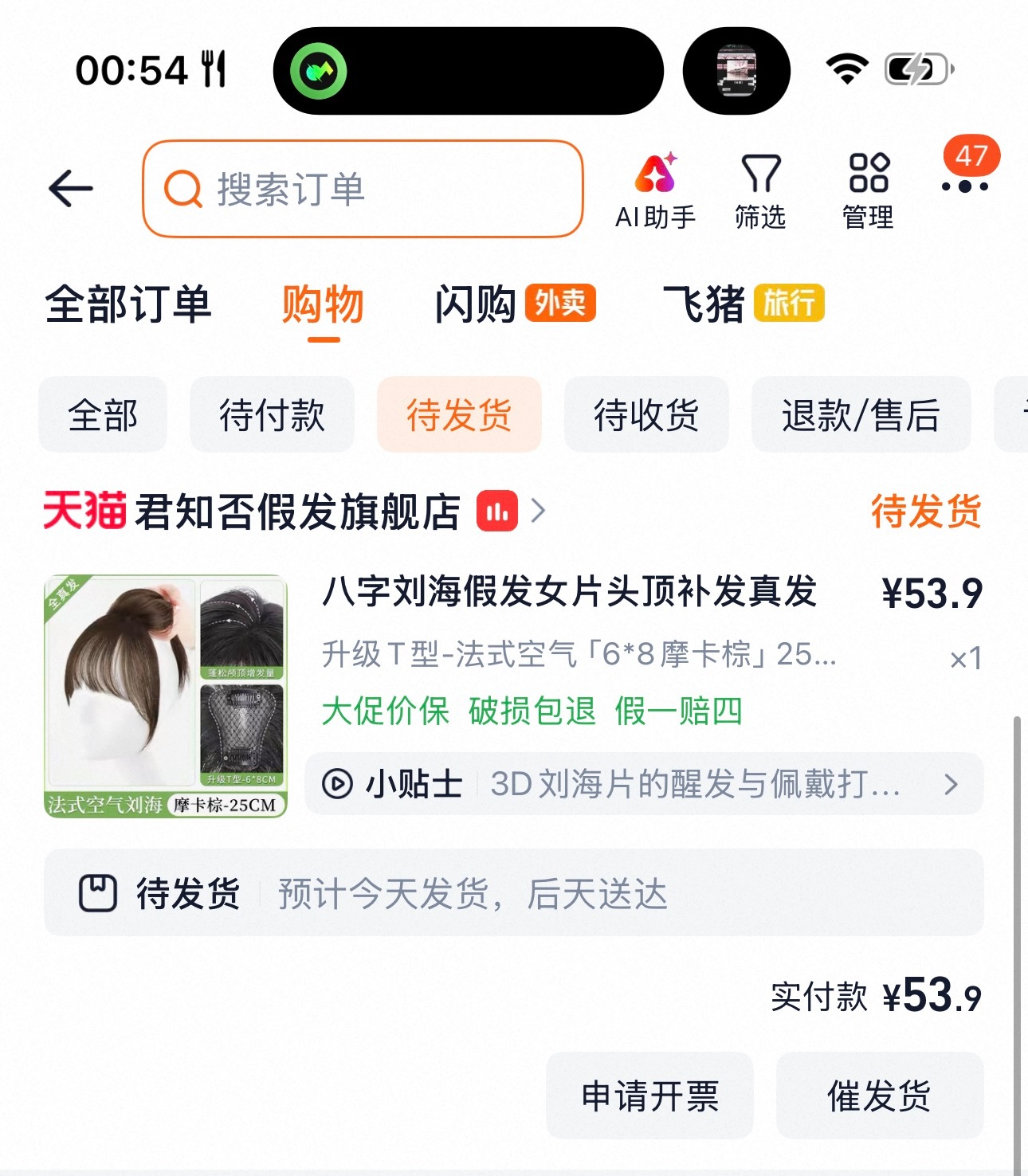 买的是这家的宝宝萌 dy上很火 🍑原价六十二 凑单叠了一个618优惠 最终实付