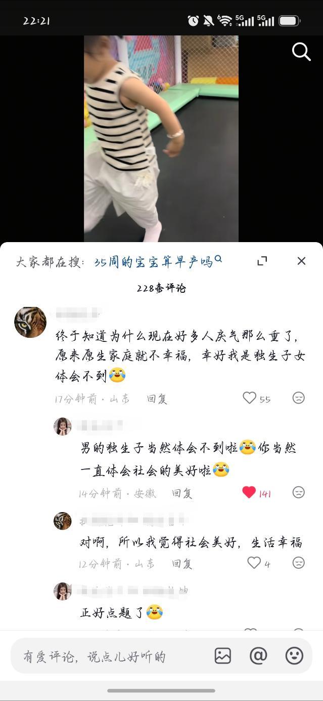 原视频是生了二胎，plq担心孩子问题和家庭问题12157 