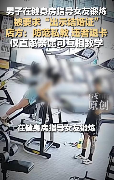 陕西西安，一对情侣办卡去健身，男生指导女友没多久竟被当成“外来私教”，健身房还要