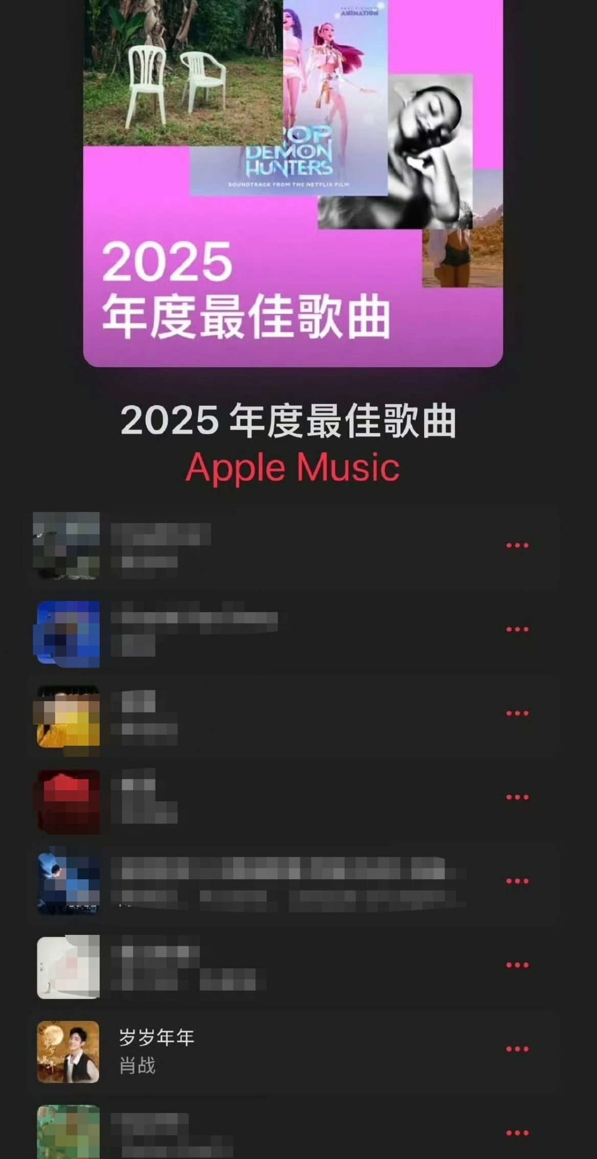 肖战岁岁年年AppleMusic年度最佳歌曲恭喜肖战演唱的中秋主题曲《岁岁年年》