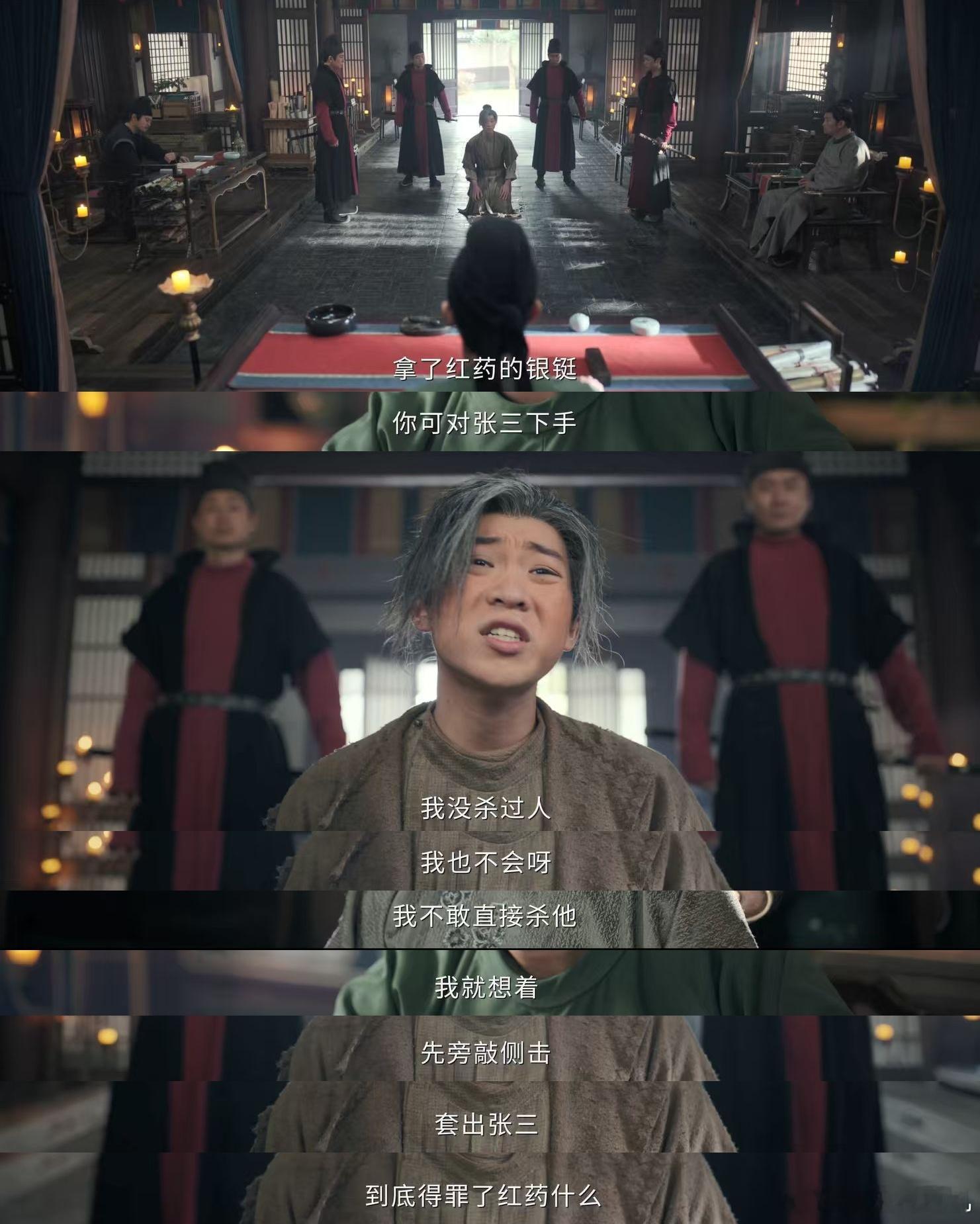 这一案不仅考验智慧，更考验人心，每个人都在为自己的利益而博弈，红药的真实面目究竟