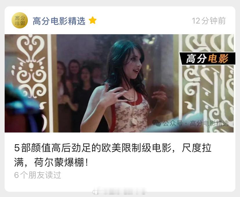 2月13号的影单推荐文章，有喜欢的朋友可以关注查看，本期影单观影链接已备好[作揖