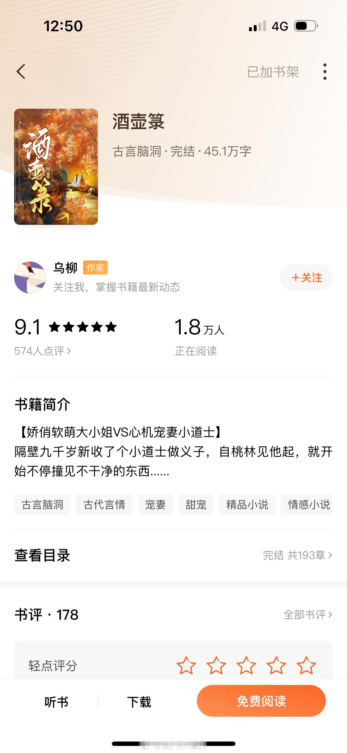 姐妹们，你们快去看这本书的读者评论，我都不敢截图[舔屏]，我是先看的评论[思考]