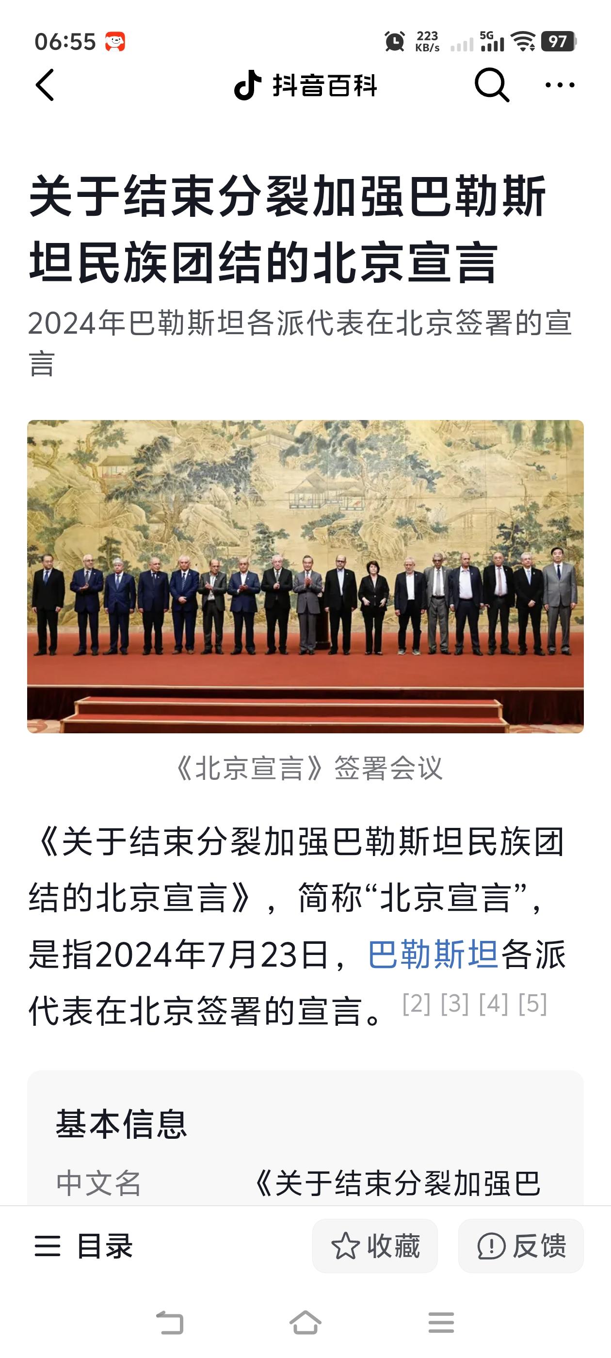 没有对比，就没有伤害，这东南西北四个宣言，北京宣言独一档的存在，因为他的主题是团