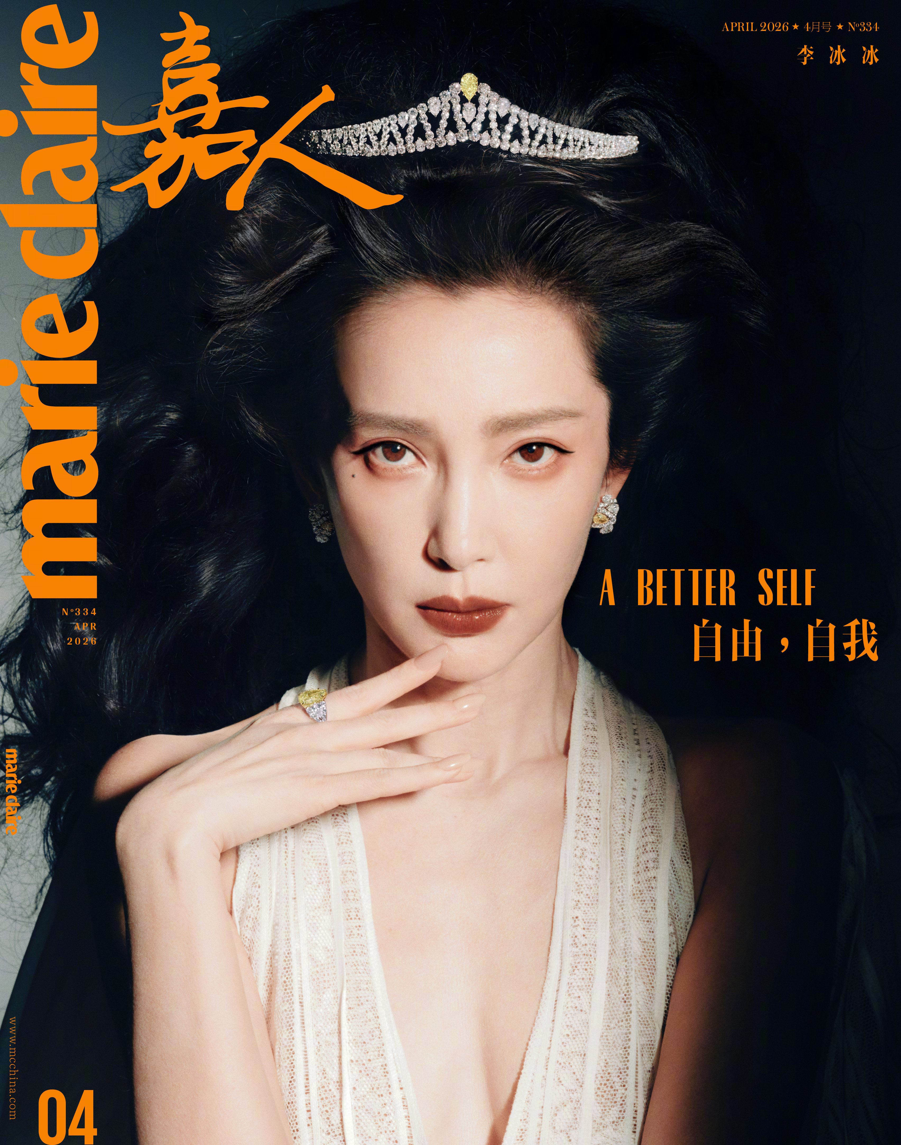 李冰冰佩戴 Harry Winston 登上嘉人四月刊封面 高级珠宝与高级定制加