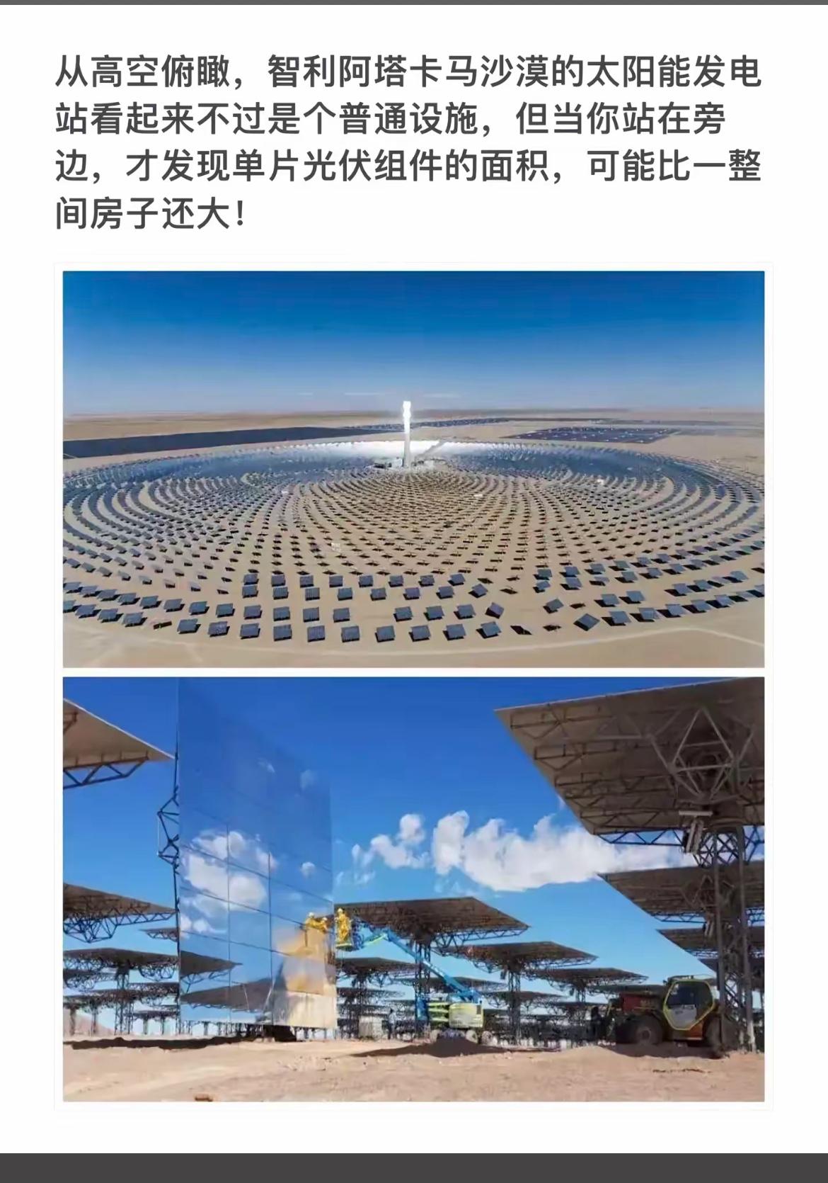 震撼的沙漠太阳能电站，一片片光伏板如海洋般延展！