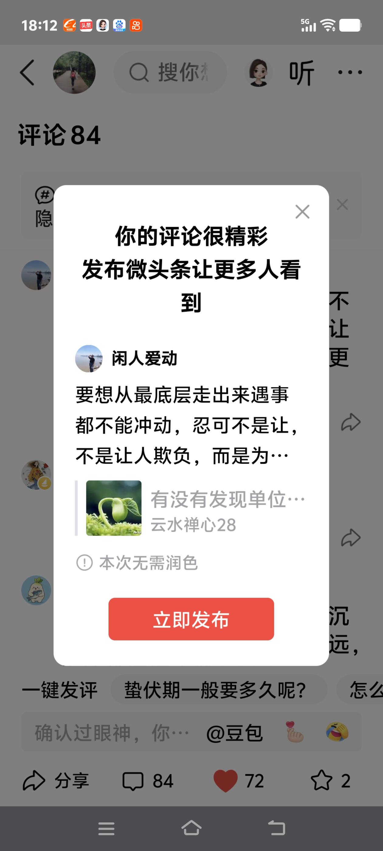 要想从最底层走出来遇事都不能冲动，忍可不是让，不是让人欺负，而是为了今后站的更稳