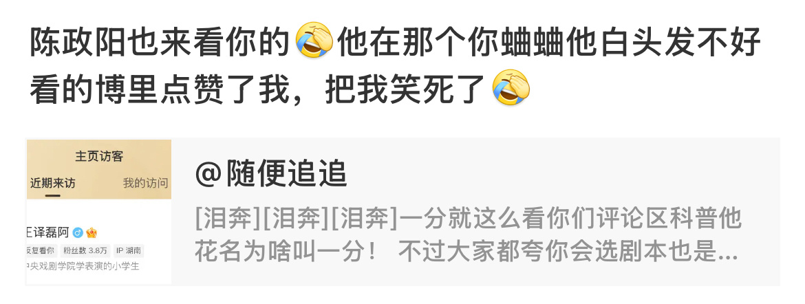 老虚怎么还偷偷来[笑cry][笑cry][笑cry] ​​​
