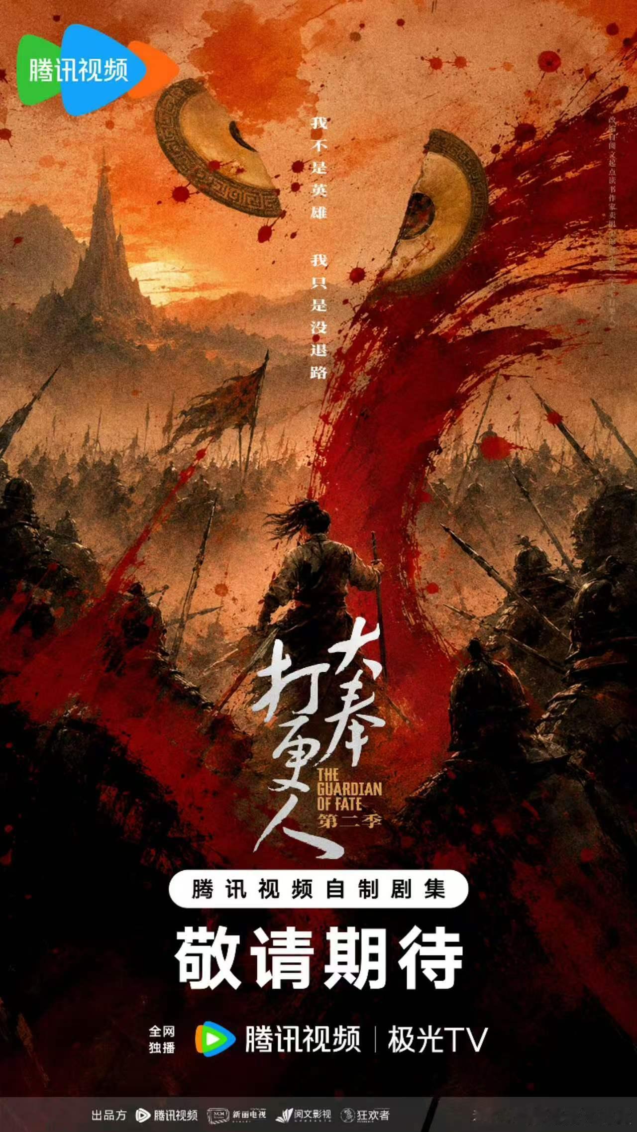 大奉打更人2英文名大奉打更人英文名复数变特指大奉打更人2英文名the guard