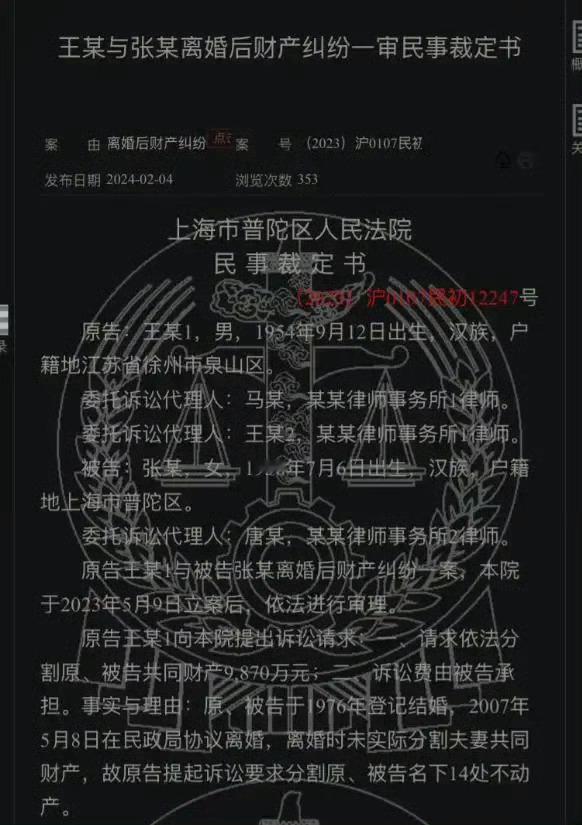 这个合理吗？有木有专业人士科普一下国企干部公职人员离婚分割近亿财产国企干部公职人