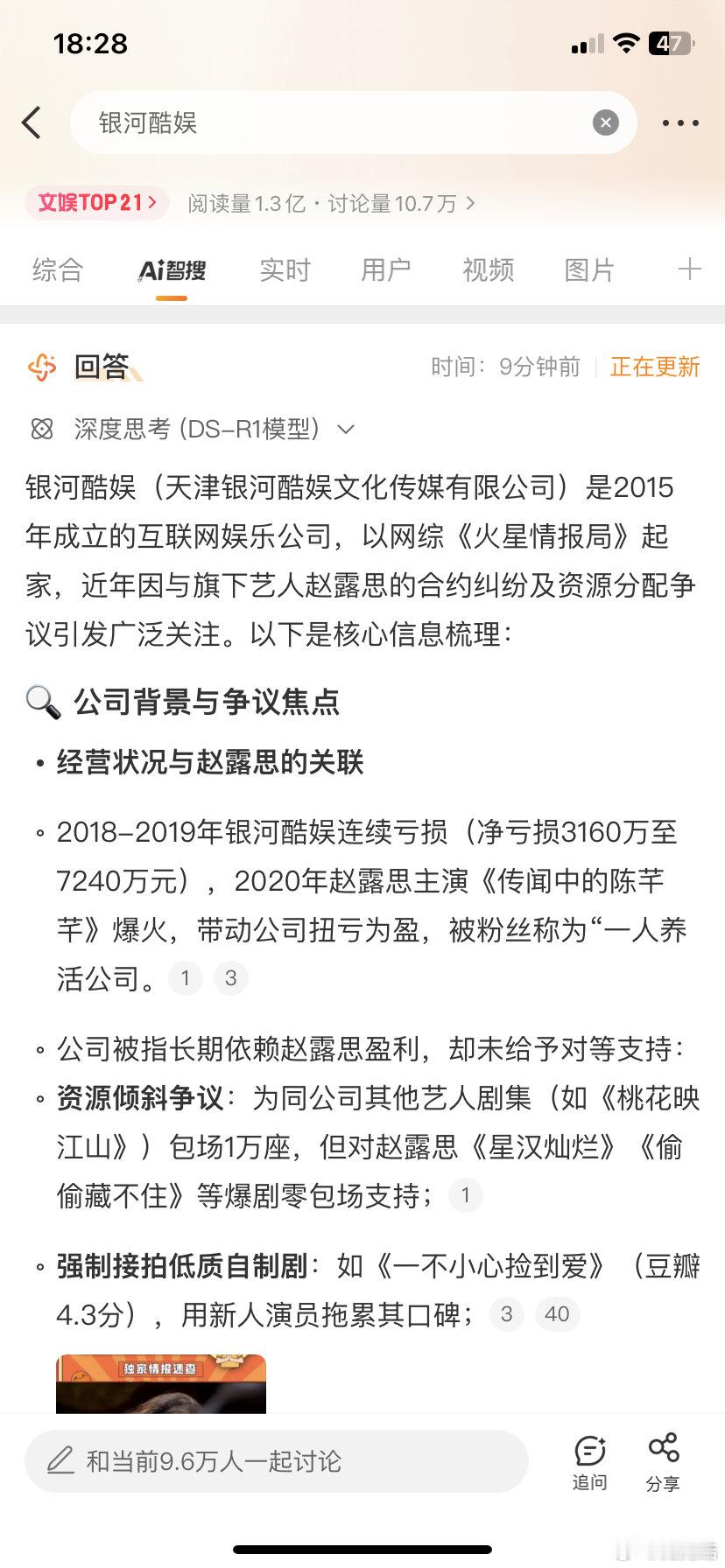 赵露思艾特银河酷娱这公司这么压榨艺人的吗[捂嘴哭] ​​​