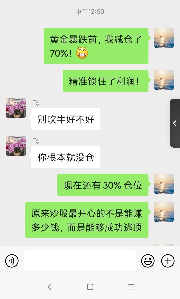 市场本就是一个混沌系统，无人可以每次准确预测，也不会总是都看错，5：5都很厉害了