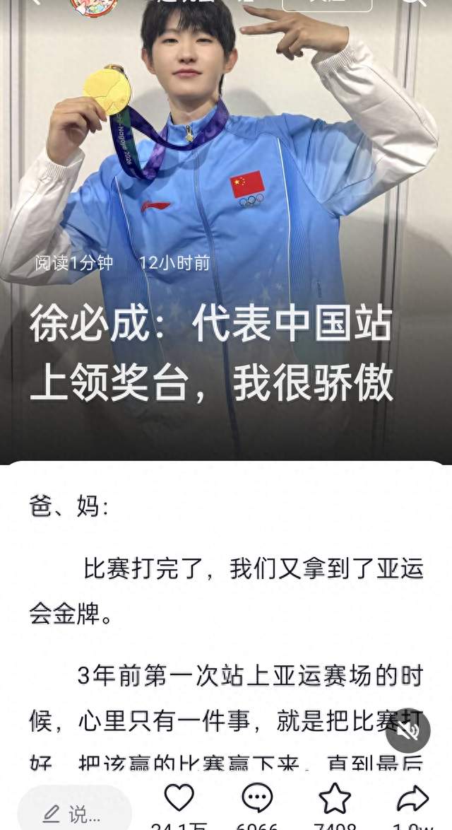 一诺家书登人民日报，电竞少年的成长太戳人