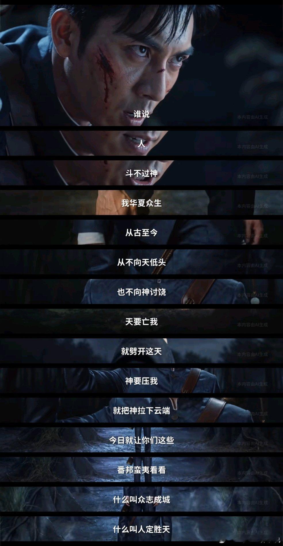 第一次看AI短剧看哭了这台词，这境界，有些长剧看了羞愧吗这部AI短剧无论剧本，特