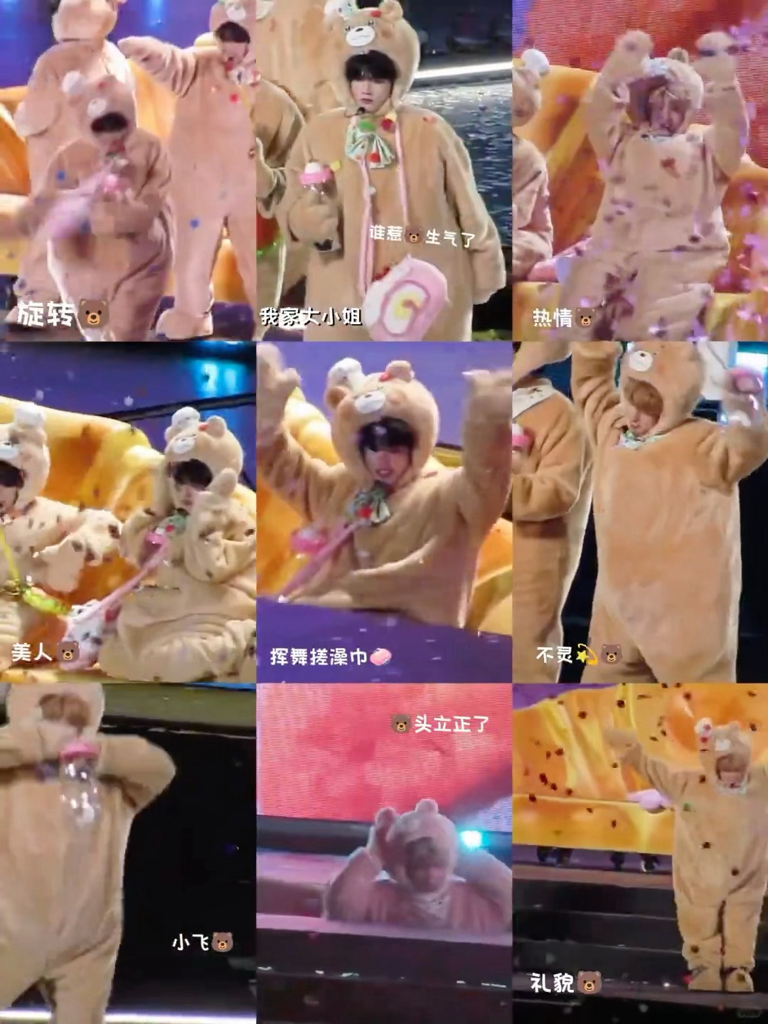 脑子好乱 晕熊了苏新皓[超话] ​​​
