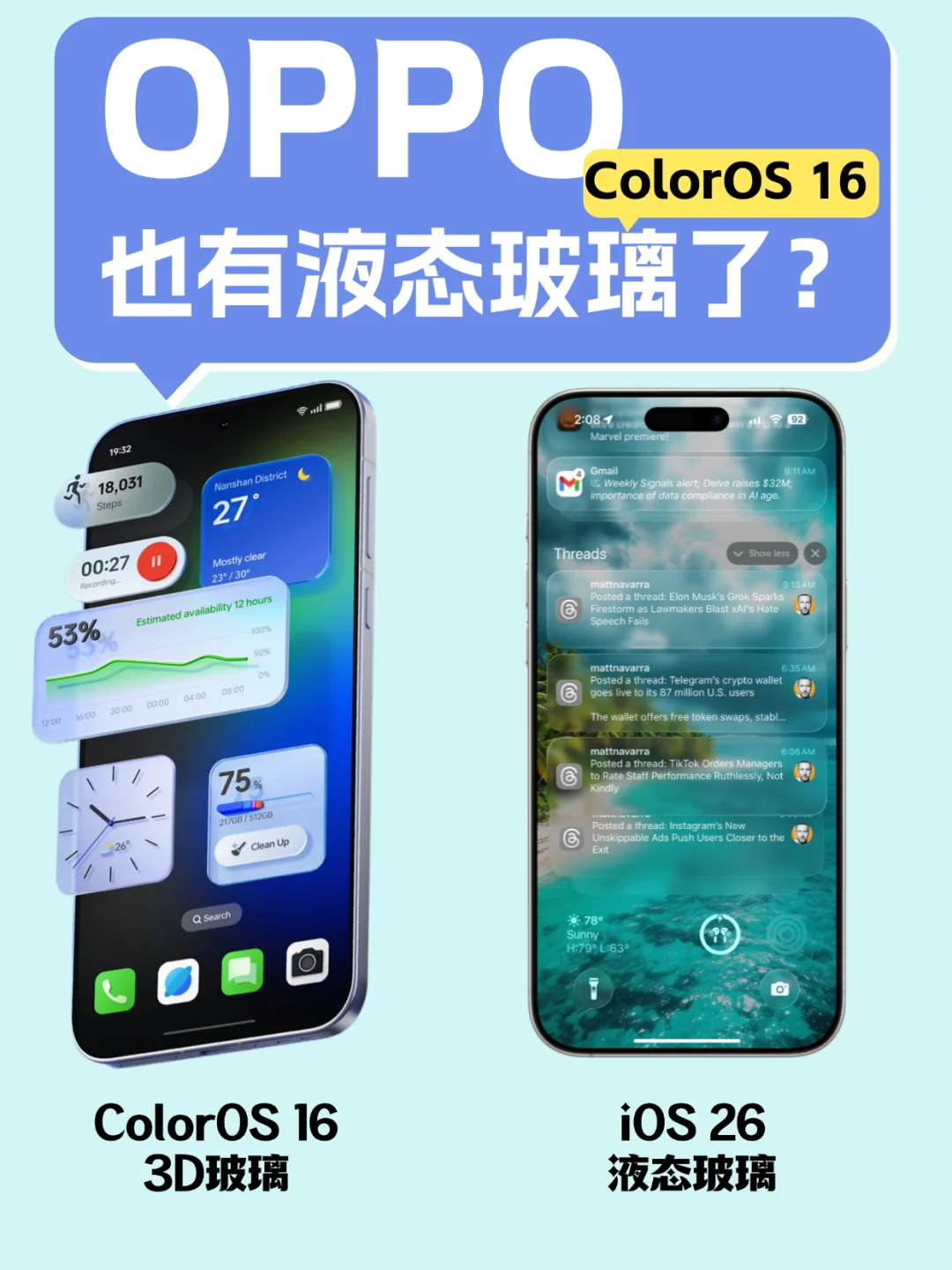 OPPO也整上液态玻璃了？