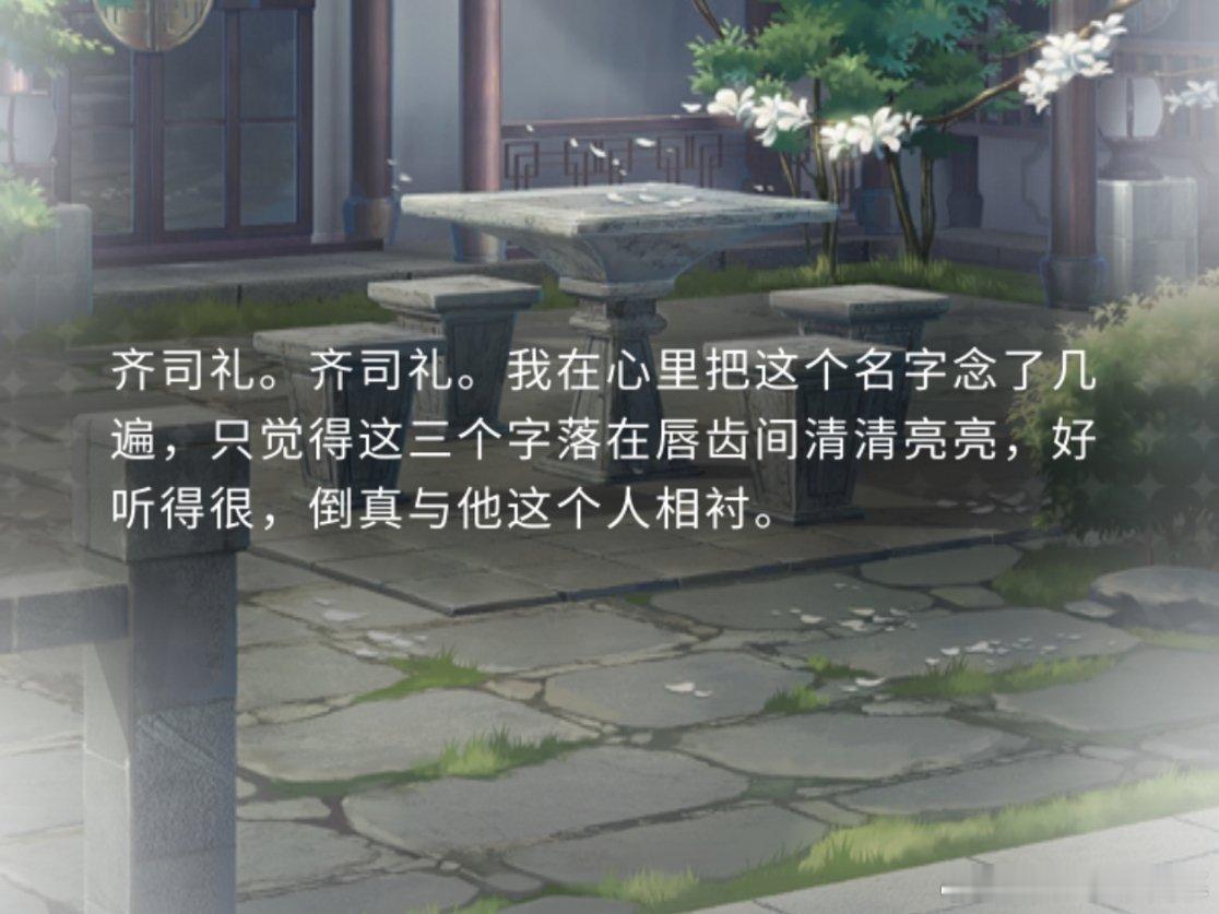 我又在哭……齐司礼就是很好很好的人啊。不喜欢齐司礼的都给我去4 