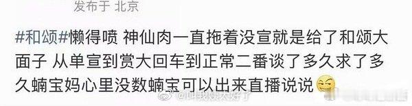 网传神仙肉是和颂给侯明昊求来的神仙肉疑似是和颂给侯明昊求来的内娱迷惑行为大赏！网