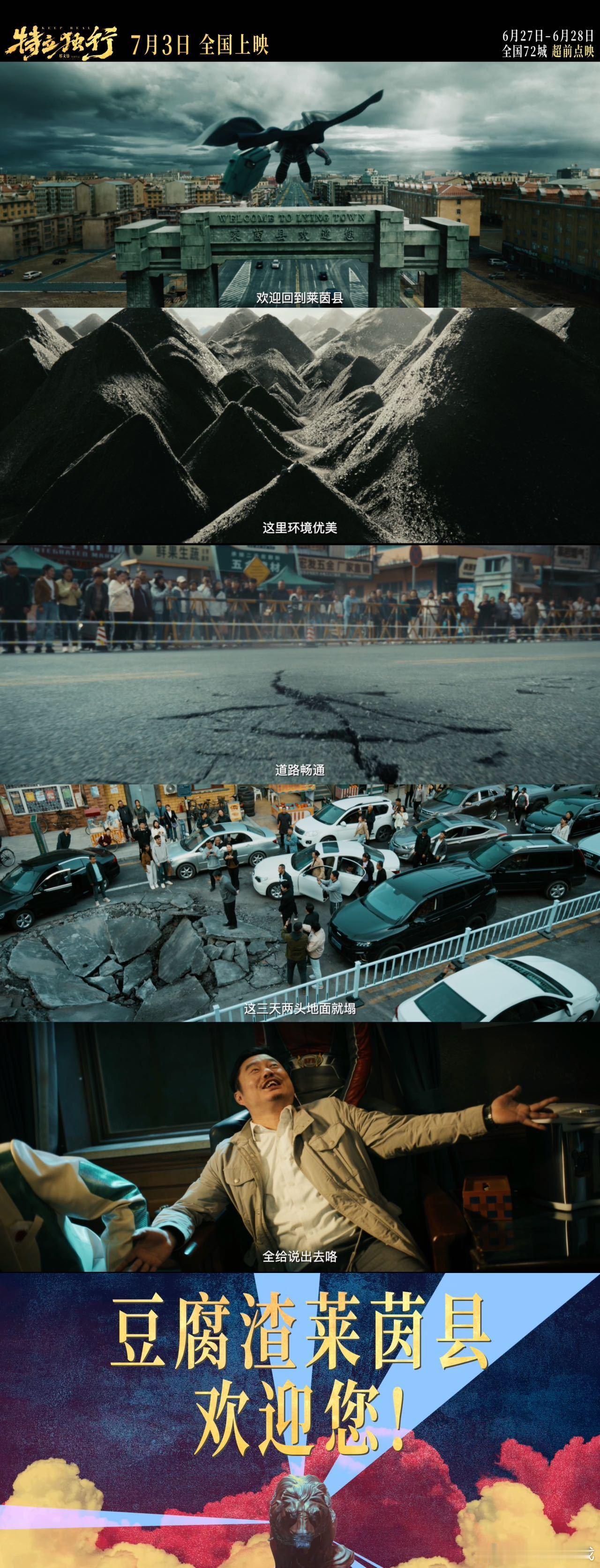 电影特立独行超前点映白敬亭演我回老家的样子邢文雄自编自导喜剧《特立独行》官宣6.