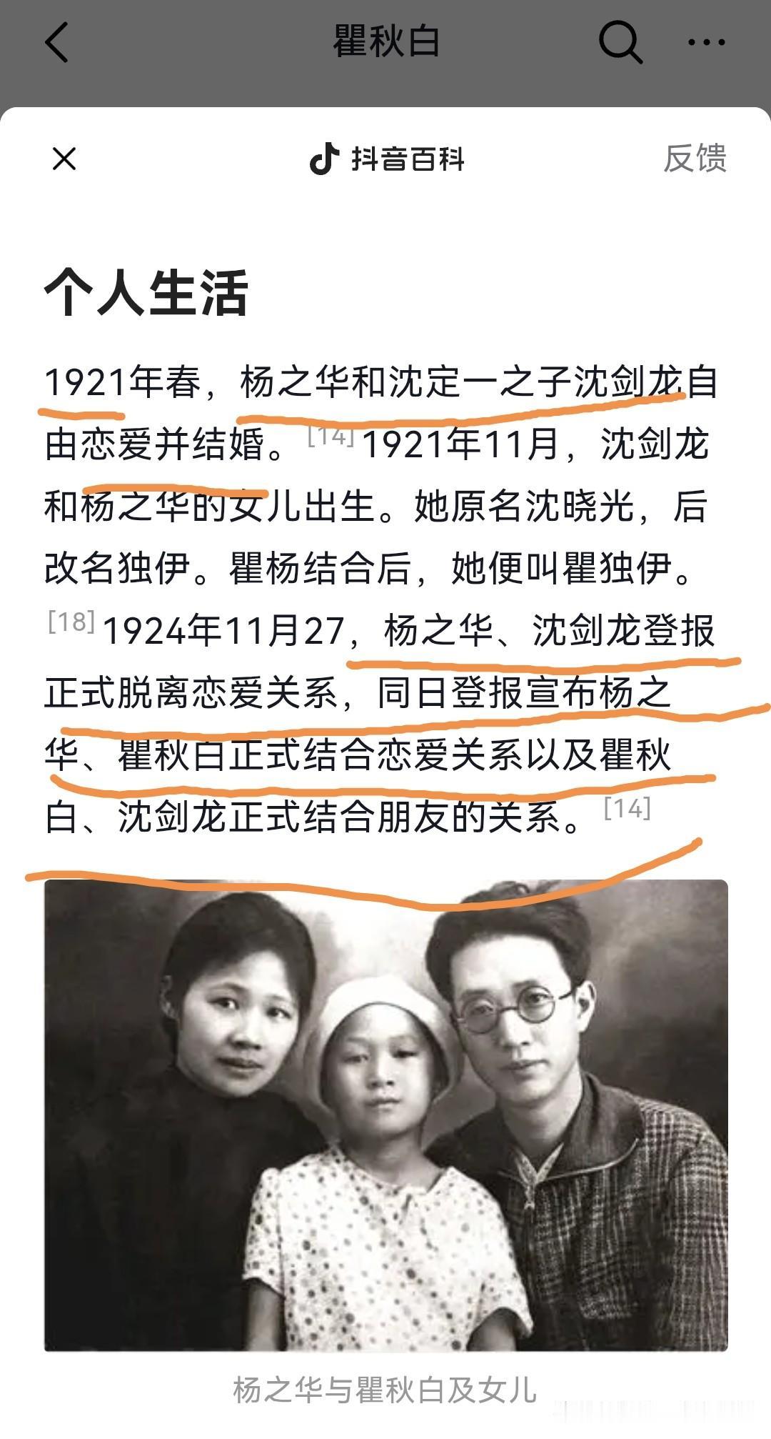 这关系好复杂呀，要是现在，绝对上热搜。
杨女士携带自由恋爱生下的女儿和前夫同一天