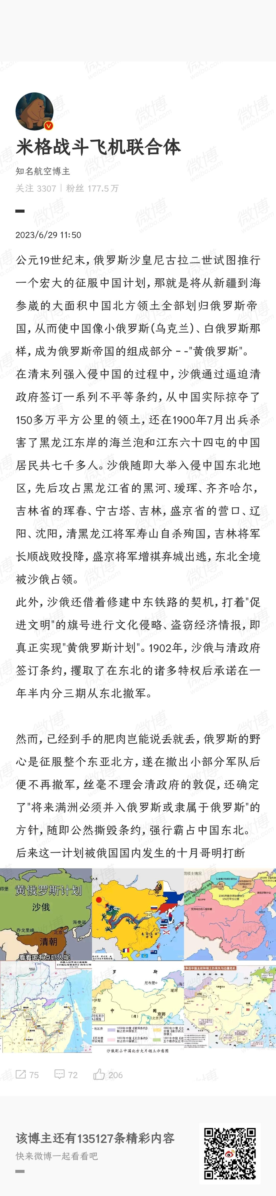 网络大V说抄就抄吗？也不打声招呼也不标注来源……该文字内容是我在6月27号在小红