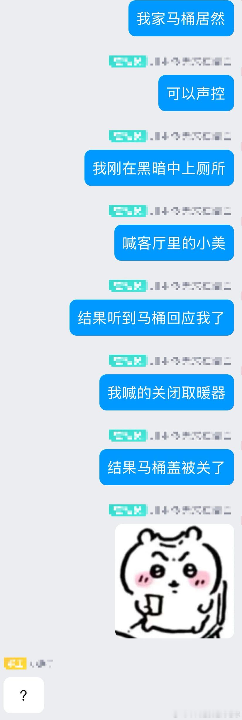 我就这样被马桶盖夹住了pp[单身狗] 