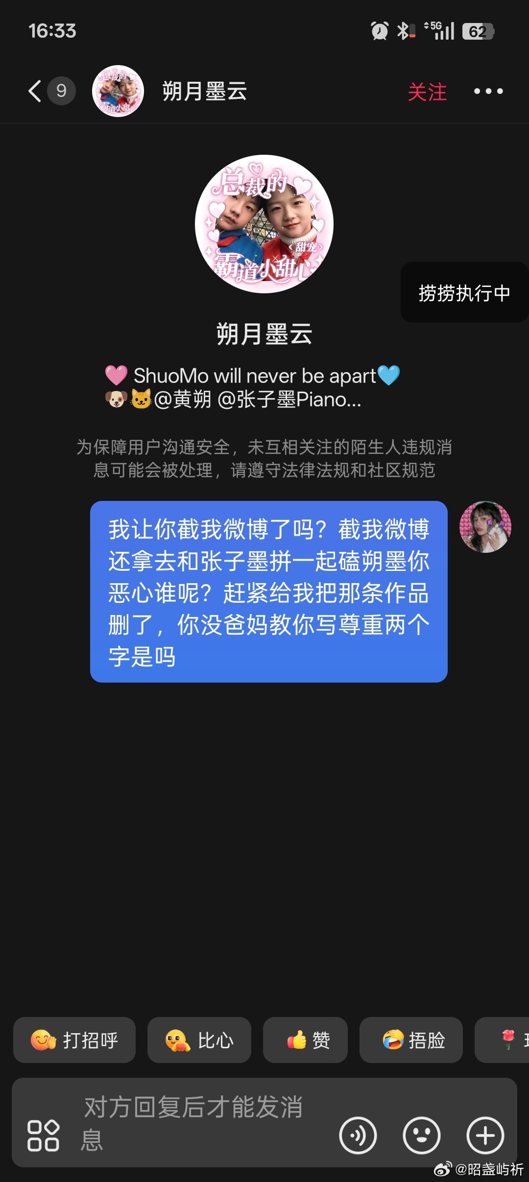 昨天一整天有时间发新作品没时间看我私信删作品给我道歉，只能实名给你举报下架了，你