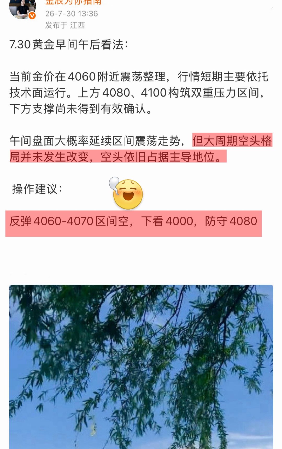 策略精准把控芳向，沉着应对市场波动，顺势而为，方能长久立足。黄金现货黄金外汇黄金