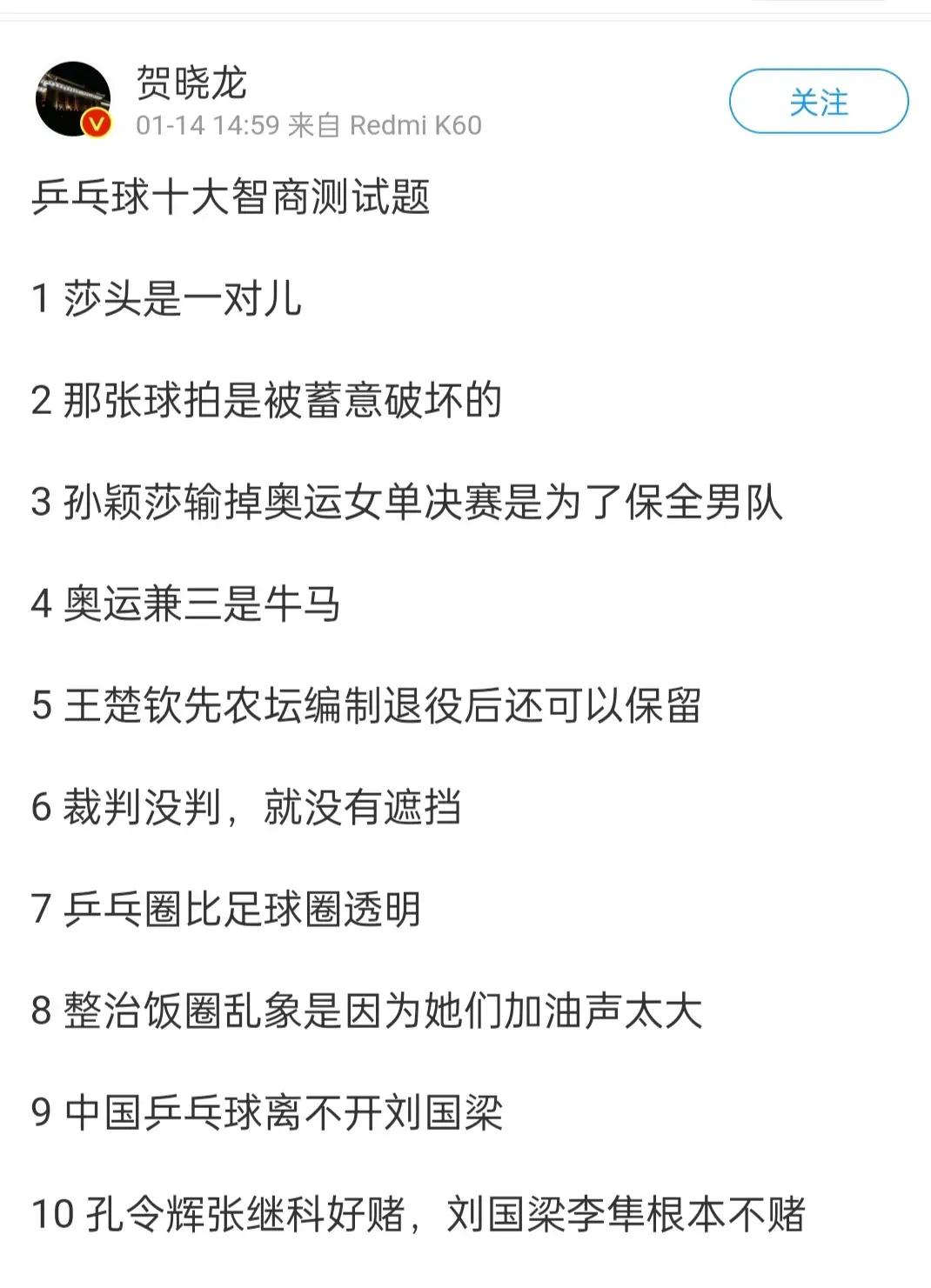 饭圈不是粉丝群，是主导影响比赛的人，千篇一律的喊声和骂声是有组织的，有预谋的，自