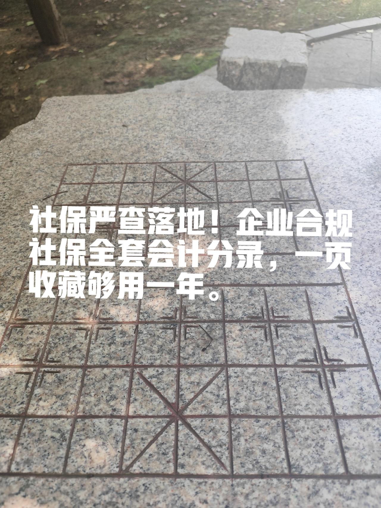 社保严查落地！企业合规社保全套会计分录，一页收藏够用一年。

一、日常社保全套分