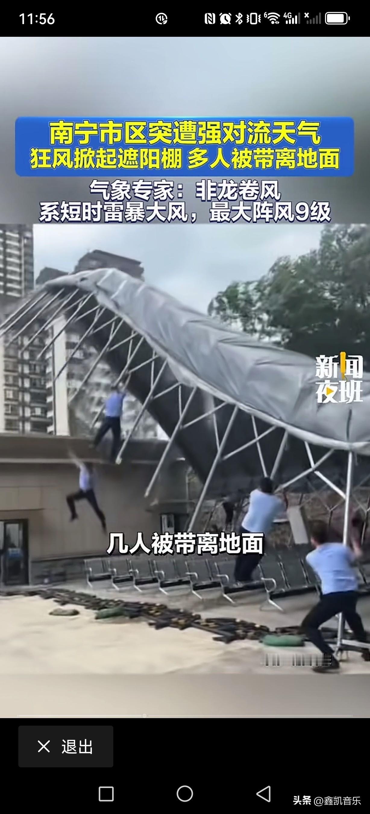 人工降雨就人工降雨吧，总比天天三十七八度高温强。可是这大风，把好几个人都刮上天了