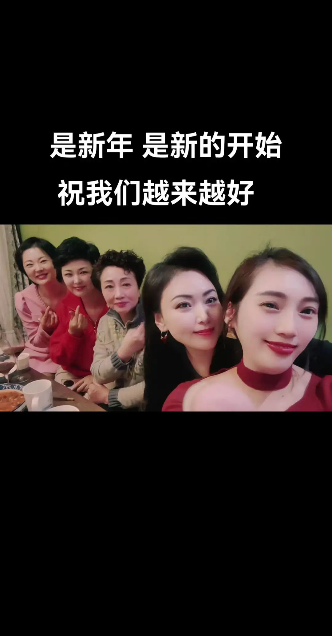 大年初一，以平安为底，以喜乐启程，祝我们少一些辛苦，多一些幸福