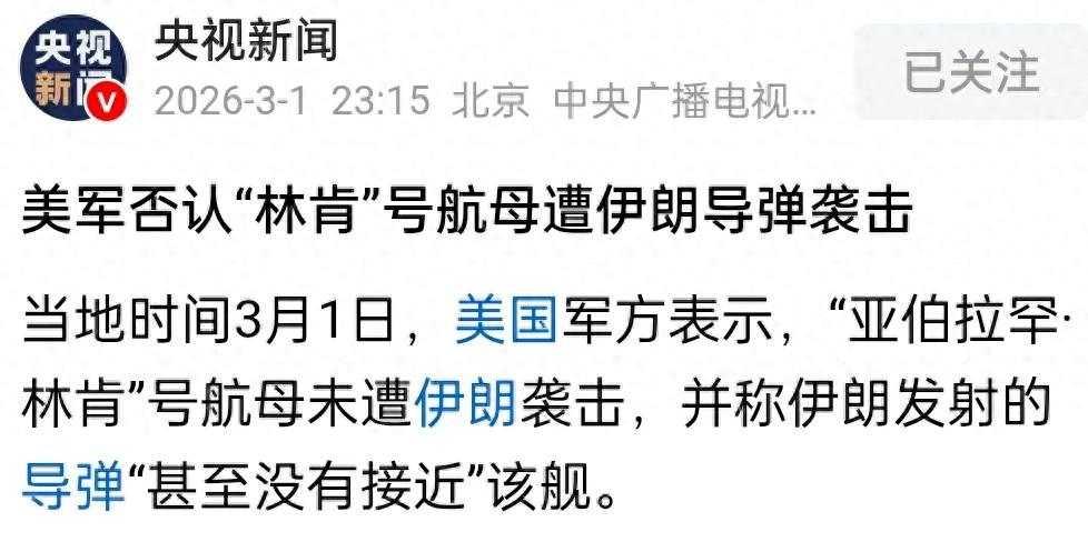 航母在海上猛打方向盘，伊朗导弹没打中却让美军撤了，这背后真不是那么简单

3月1