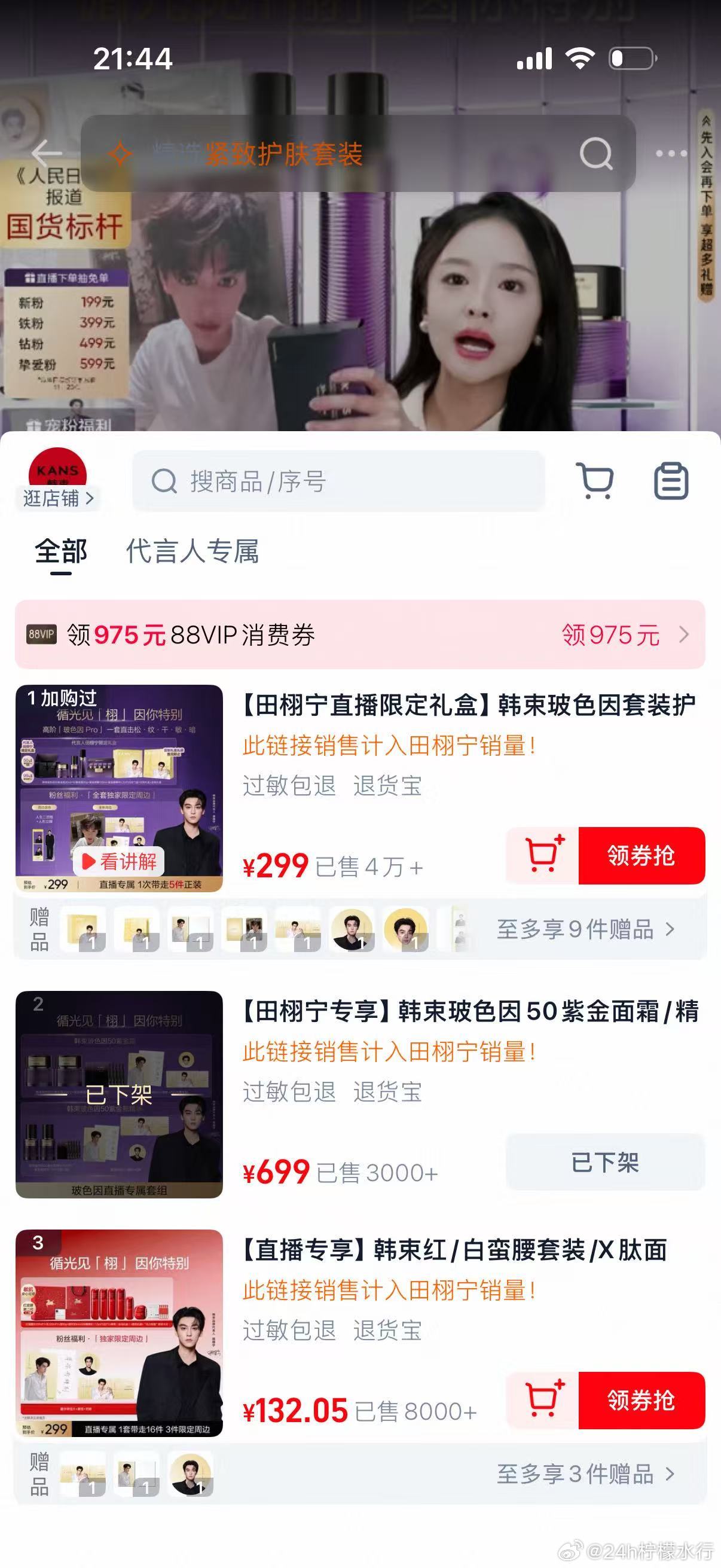 田栩宁没有什么好怕的“剩下的交给我就够了”                   