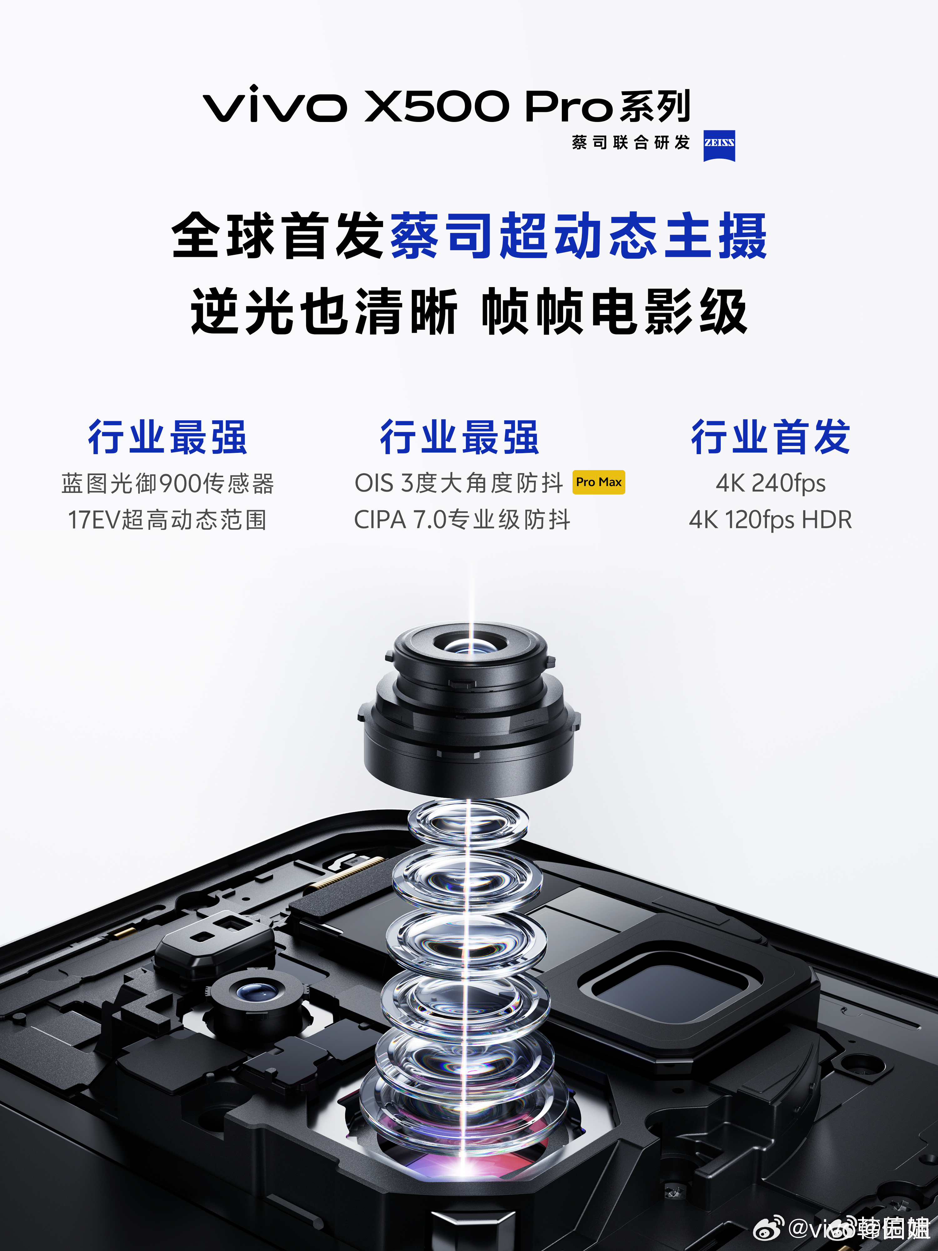 全新的X500系列将在9月上市，全系三杯：X500、X500 Pro、X500 